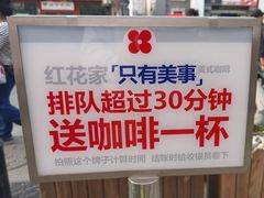 -红花点心局(护国寺店)