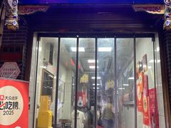 -志亮灌汤蒸饺·清真(庙后街店)