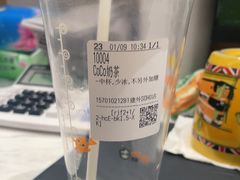 -CoCo都可(建外SOHO店)