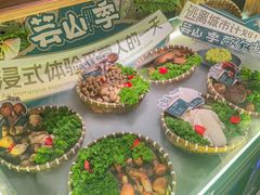 -芸山季·云南山珍菌火锅(人民广场来福士店)