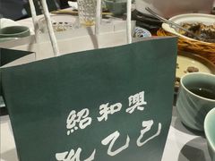 -孔乙己酒家(虹桥路店)