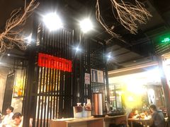 大堂-水木苼 蔬食料理