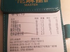 -佬麻雀·新湘菜(珠海金发购物中心店)