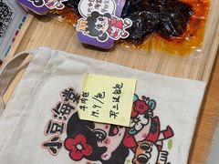 -小豆海棠(人民南路店)