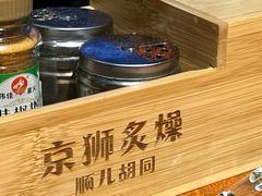 -京狮炙燥·精酿烧烤(首经贸店)