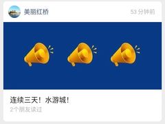 -鹏欣水游城