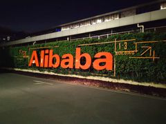 -弄堂里(阿里西溪A区店)