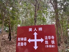 -北高峰