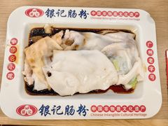 -银记肠粉(文明路店)