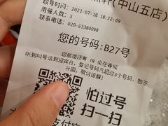 -又一间茶点轩(百汇广场店)