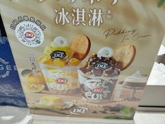 -DQ·蛋糕·冰淇淋(高新万达店)