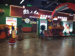 -铭记蛙小仙·活蛙畅享(CBD万达广场店)