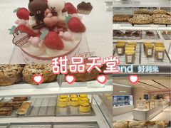 -好利来(上海长宁龙之梦店)