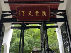 -白鹿洞书院