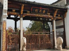 -杏花村文化旅游区