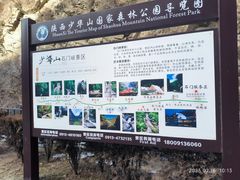 -少华山国家森林公园