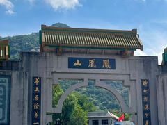 -丹东凤凰山景区