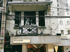 -村口大树(长乐路店)
