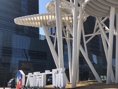 -大族广场Mall&More