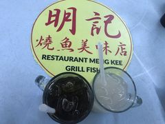 -明记烧鱼美味店