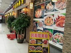 -时利和美食(东方广场店)