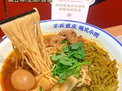 -遇见小面(凯德广场店)
