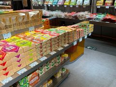 -乾芝斋·苏式糕点·碧螺春茶酥(平江路店)
