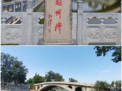 -赵州桥景区