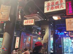 -萍姐火锅·公路夜市(南京新街口店)