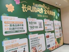 -上海长风大悦城