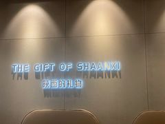 -陕拾叁-西安糕点(大雁塔店)
