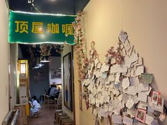 门面-顶屋咖喱(街道口总店)