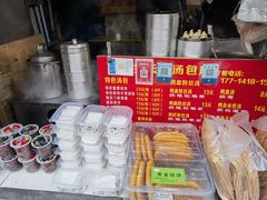 -笑云开汤包店(网巾市店)
