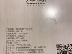 -外婆家(西红门荟聚购物中心店)