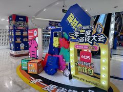 -红星美凯龙(上海沪南店)