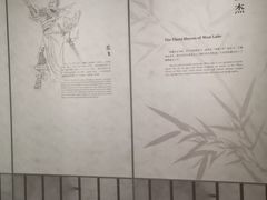 -杭州西湖博物馆总馆
