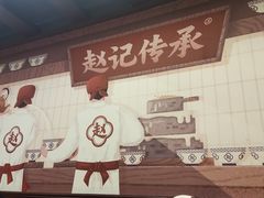 -赵记传承·中国甜品(福州总店)