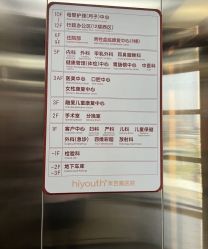 -杭州海亮医院 · 禾芸嘉医美中心