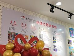 -蕃茄田艺术(悦荟广场中心)