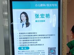 -成都新视界眼科医院·近视手术·儿童近视