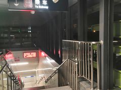 -大瓦窑(地铁站)