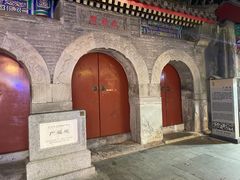 -烟袋斜街