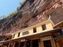 -天台山赤城山景区