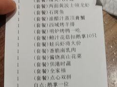 -荣兴酒家(徐家汇店)