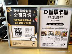 -喜茶(佛山顺德容桂天佑城店)