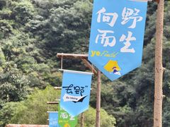 -宁波五龙潭景区