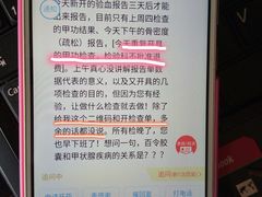 问题2-大连医科大学附属第二医院(总院)