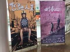 -百丽宫影城(嘉里汇店)