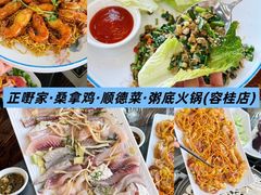 -有腥气私房菜·寻味顺德