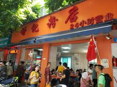 门面-舒记粉店(七星路店)